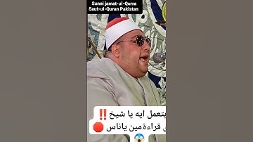 ما اسم القارئ || لكن مقطع راائع جدا جدا جدا ماشاء الله