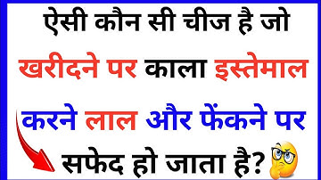 Most Brilliant Answers of UPSC, IPS, IAS Interview Questions | Your questions, our answers | GK p...