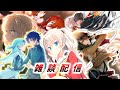 【雑談配信】ただいま(2年ぶりです)