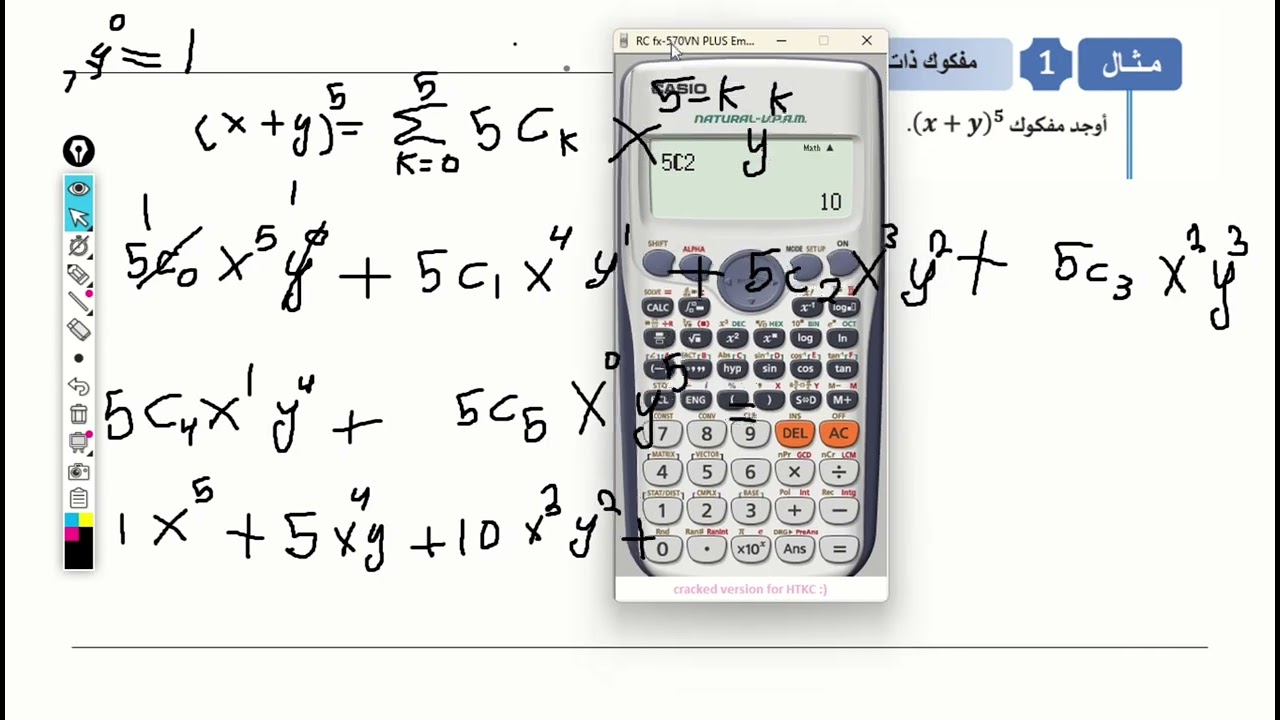 درس الأول نظرية ذات الحدين لمقرر ريض ٣٥٢ #الرياضيات٧ #مقرر٣٥٢ #مقرر_352 #مقرر_مشترك #رياضيات_7