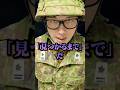 【実話】自衛隊で実弾をなくした結果が地獄すぎた