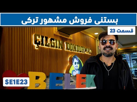 Interview with Çılgın Dondurmacı: Turkish Ice Cream Guy SE1E23