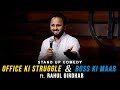 Office ki struggle and Boss की मार || Standup Comedy by Rahul Girdhar || Second Video