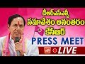 LIVE: TRSLP meet at Pragathi Bhavan