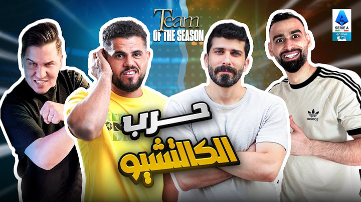الحلقة الثانية : مين المرشح الأول للحصول على الكرة الذهبية؟