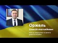 Відеозвернення Міністра енергетики та захисту довкілля України