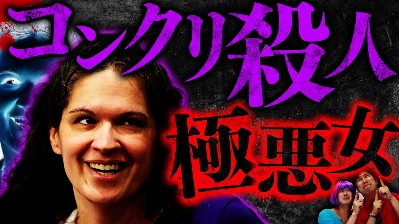 実話 35億当選した男を騙しコンクリに埋め殺害 極悪女に下った悲惨な末路 Yちゃんねる 実話 35億当選した男を騙しコンクリに埋め殺害 極悪女に下った悲惨な末路 Yちゃんねる