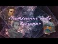 «І мертвим , і живим і ненародженим землякам моїм в Україні і не в Україні, моє дружнє посланіє»