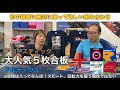 【卓球用具】初中級者に勧めたい黄金の組み合わせ用具【ラバー＆ラケット】