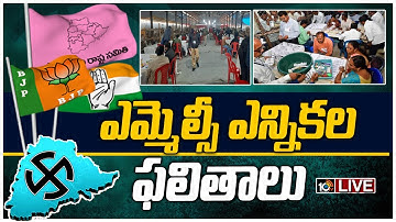 MLC Election Results Live Updates | AP & Telangana MLC Election Counting | 10TV News