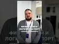 Физические vs Логические порты | Особенности и отличия