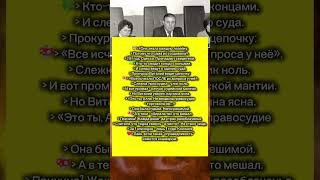 Умный СУДЬЯ? Или нет? #новости #история