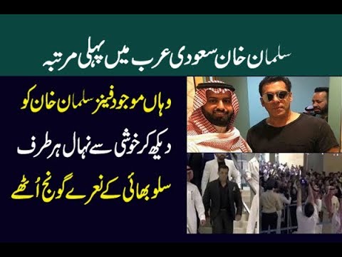 Fans go crazy seeing Salman Khan land in Saudi Arabia l 29 Mar 2019