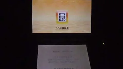 ３ｄｓソフトの引き換えダウンロード番号