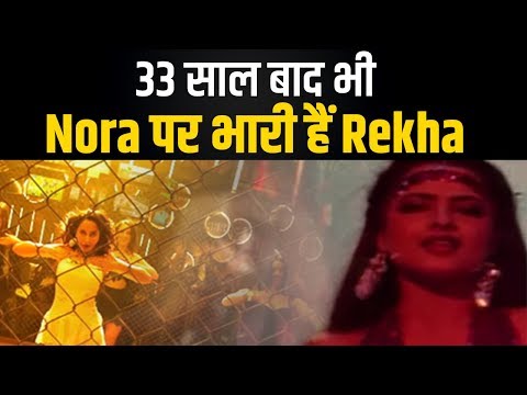 ek-toh-kum-zindagani-पर-nora-fatehi-vs-rekha-:-33-साल-बाद-भी-27-की-nora-fatehi-पर-भारी-हैं-rekha