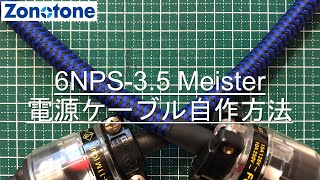 6NPS-3.5 Meister (切売り)自作手順【Zonotone/ゾノトーン】