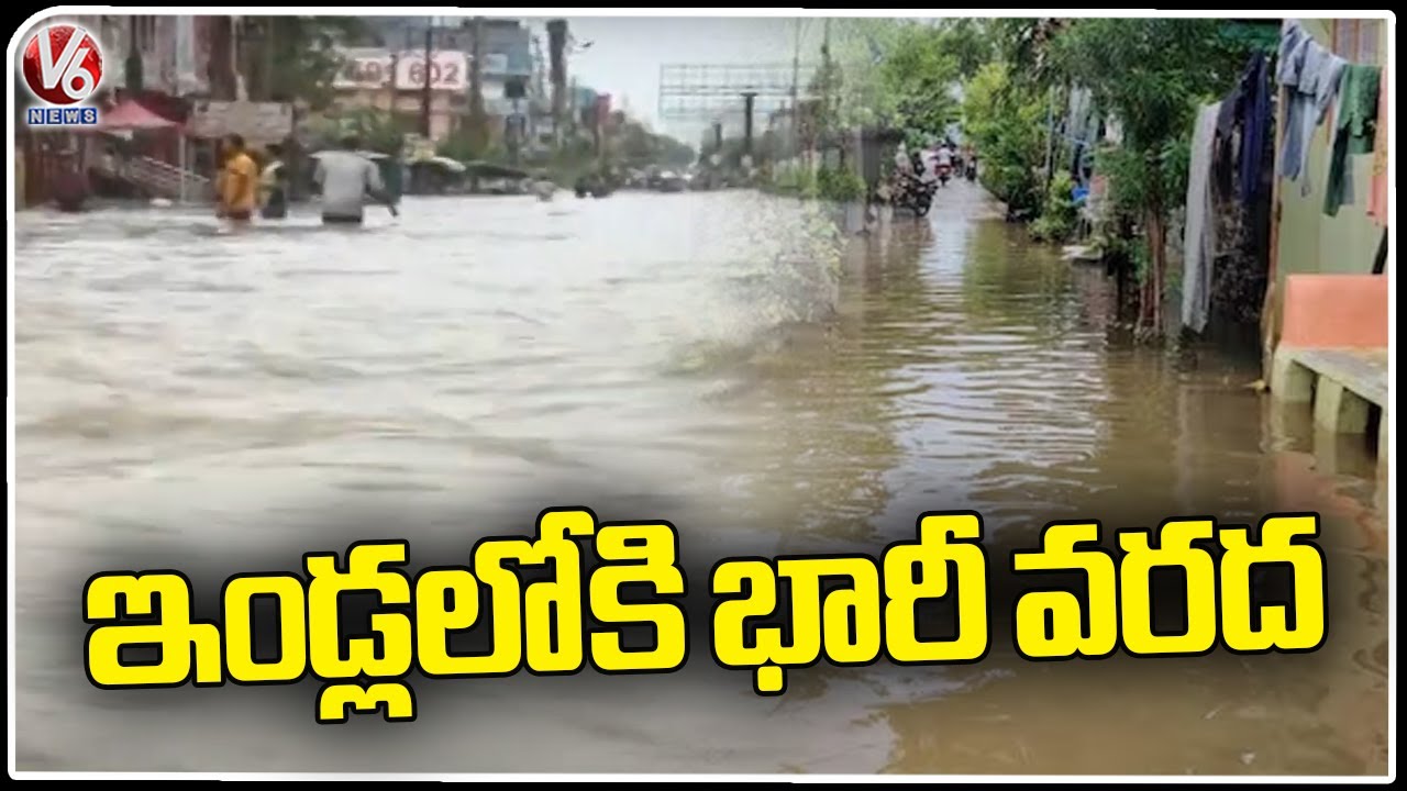 Flood Water Enter Into Houses In Warangal | Telangana Rains | V6 News ...