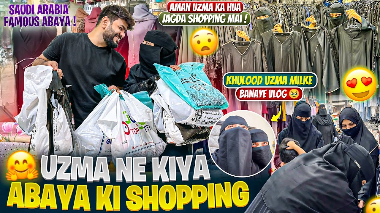 Uzma Or Aman Ka Hua Jagda😡Uzma Ne Kiya Abaya Ki Shopping❤️Uzma Ne Milke Vlog Banaya😂Aman’s Family