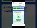 BC省保守党党领选举投票指南