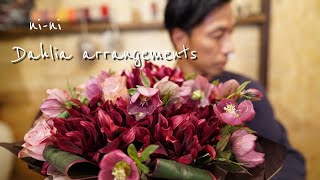 花屋vlog 2021 #15【Dahlia arrangement】花屋が作る9周年を祝うダリアのフラワーアレンジメント　お祝いの気持ちをお花で表現する花屋の仕事