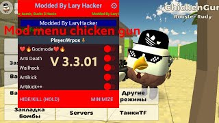 🔥Читы на chicken gun 3.3.01 мод меню Lary Hacker