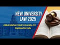 New University Law 2025 | Big Changes for Students | Abdul Ghafoor Niazi University Act 2025 | PLR