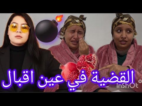 فضيحة مرت قندس خوسيفينة فرقعات رمانة