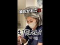 彼氏にブチギレられました😑