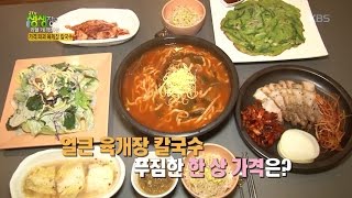 2TV 생생정보 - 리얼 가왕, 가격 파괴 ‘육개장 칼국수’.20160125