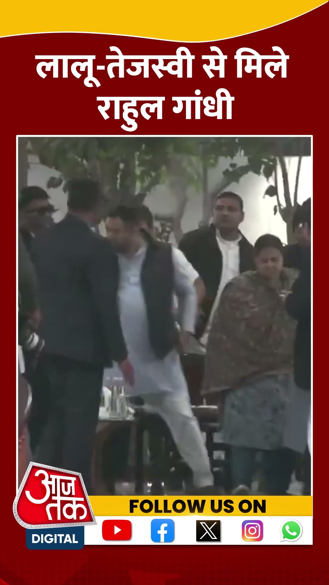 Lalu Yadav और Tejashwi Yadav से मिले Rahul Gandhi #shorts #shortsvideo #viralvideo #aajtak
