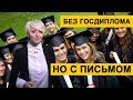 Революция образования: Университетов в Украине станет меньше