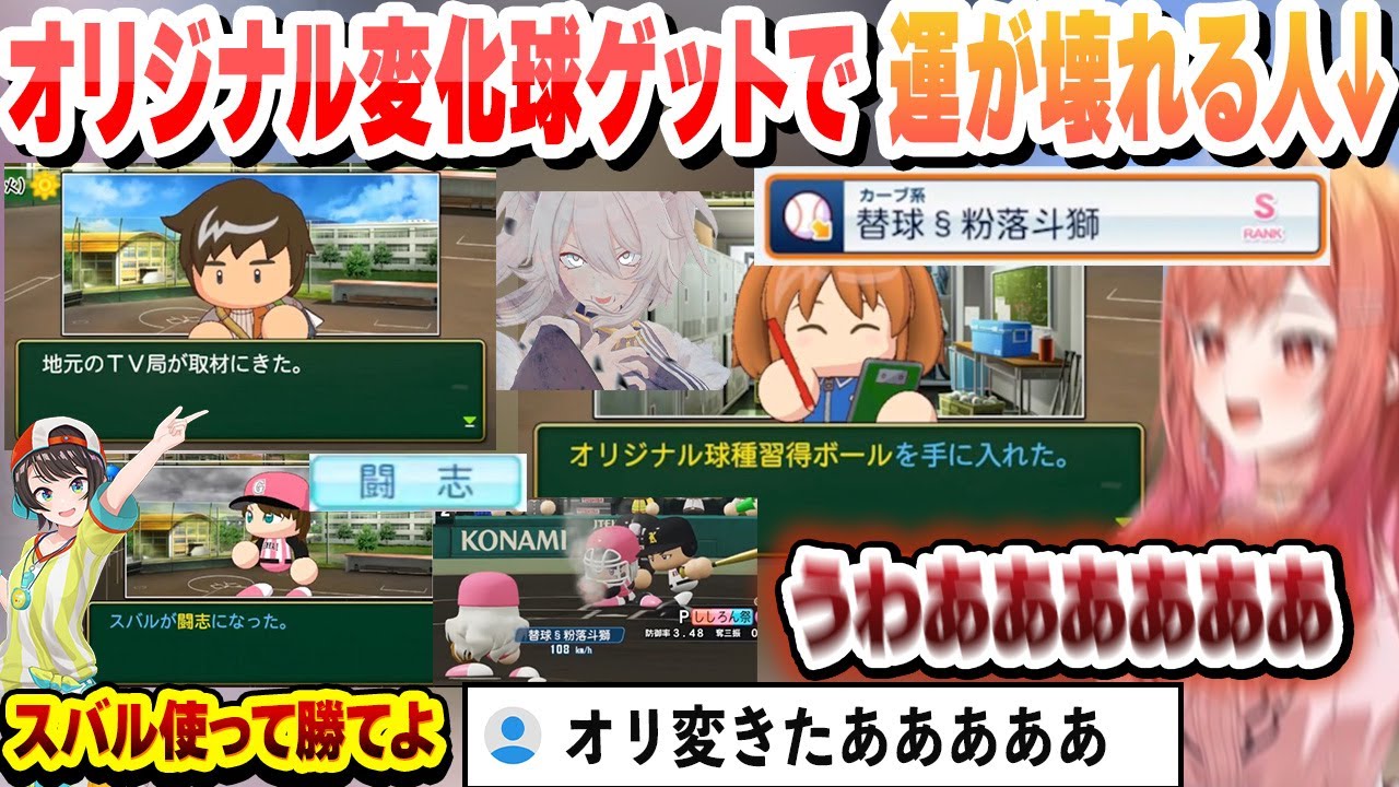 【 #ホロライブ甲子園2025 】TV局インタビューにオリジナル変化球ゲットに星263の威圧感新入生 運が壊れる限界条高校まとめ【ホロライブ/切り抜き/一条莉々華】