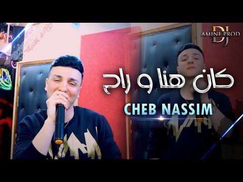   2023     كان هنا و راح  