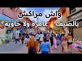 واش مراكش فالصيف عامرة ولا خاوية واش مراكش فالصيف عامرة ولا خاوية