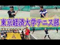 【テニス】東京経済大学テニス部を取材 ！4人で昇格した経験を持つ女子、入れ替え戦で悔しい思いを胸に励む男子！