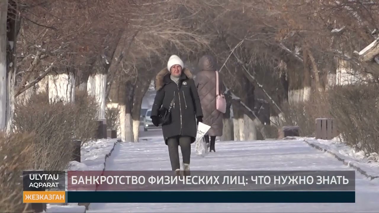 ULYTAU AQPARAT Дневные новости 06.01.23