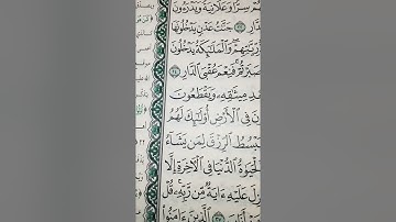 والذين ينقضون عهد الله من بعد ميثاقه ويقطعون ما أمر الله به. سورة الرعد الشيخ عبدالعزيز الأحمد