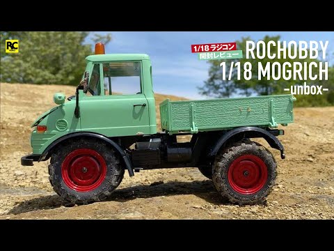 FMS ROCHOBBY MOGRICH 1/18 ウニモグ ラジコン レア Rochobby 1/18 MOGRICH RC Crawler - UNIMOG406【開封レビュー