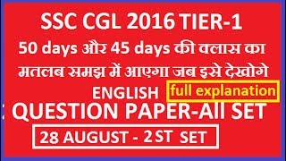 SSC CGL 2016 TIER-1 ENGLISH  QUESTION PAPERS -ALL SET -27 Aug. to 11 Sept.  28 August  II  SET-1st screenshot 3