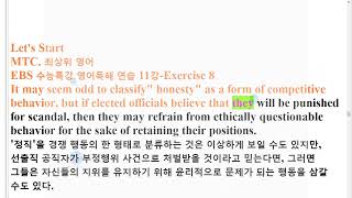 R 23년 수능특강 영어독해연습 11강22년 출간 지문암기+한줄해석
