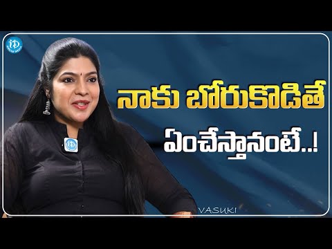 Actress Vasuki About What Doing In Boring Time | Vasuki Anand Interview With Kavya | iDream Media - IDREAMMOVIES