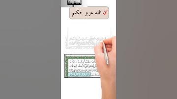 تربيط سورة البقرة / مواضع أن الله عزيز حكيم في سورة البقرة