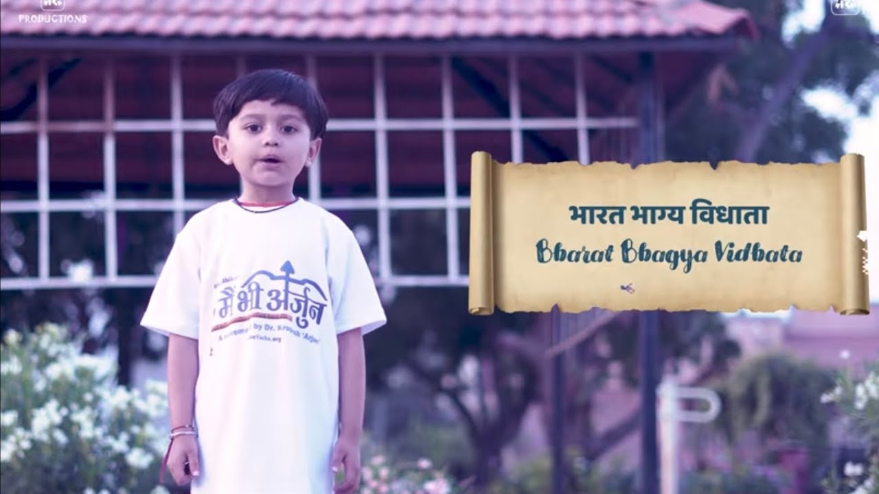 Jana Gana Mana | Jan Gan Man Adhinayak Hindi Lyrics 