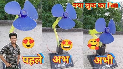 घर पर बनाओ फराटा पंखा How to making table fan @AkTechnicalAmrit  AK Imran experiment