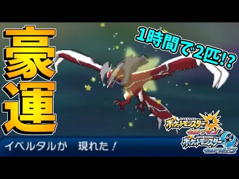 Usum イベルタルのおぼえる技 入手方法など攻略情報まとめ ポケモンウルトラサンムーン 攻略大百科