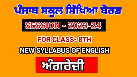 Class-8th English Syllabus for 2023-24 Punjab board