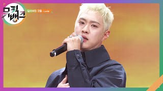 잃어버린 것들 (Lost things) - LeniM [뮤직뱅크/Music Bank] | KBS 240412 방송