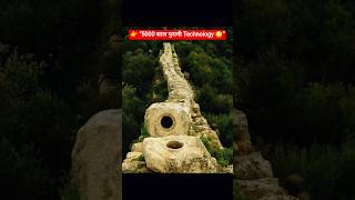 छोटे पत्थरों से यह कैसे संभव हुआ देखिए #craftsmanship #ancient