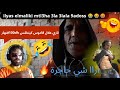 Ilyas Elmaliki الياس المالكي مطلعها على علال القادوس الهربة 