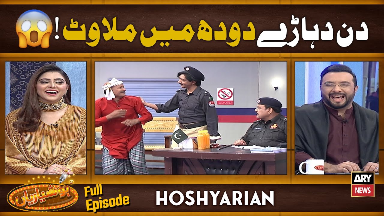 "DIN DEHADE HUI DOODH MEIN MILAWAT"😱 | Hoshyarian | Saleem Albela | Agha Majid | Goga Pasroori